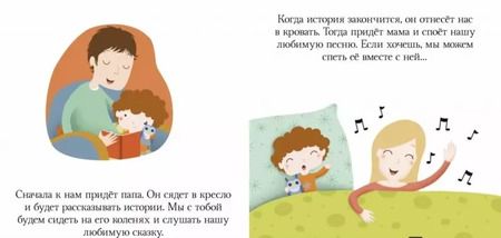 Фотография книги "Засыпай, малыш"