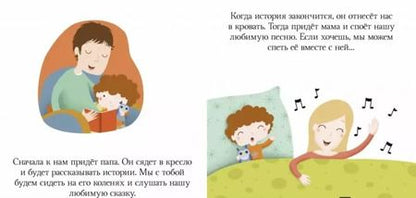 Фотография книги "Засыпай, малыш"