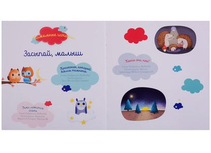 Фотография книги "Засыпай, малыш"