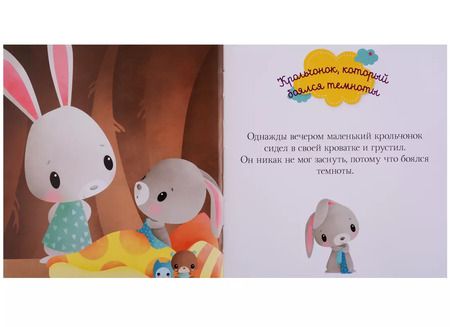 Фотография книги "Засыпай, малыш"