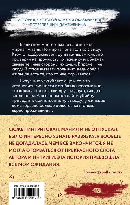 Фотография книги "Заскалето: Солнечные зайчики"