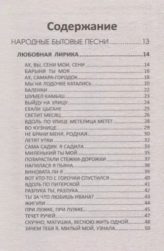 Фотография книги "Застольные песни"
