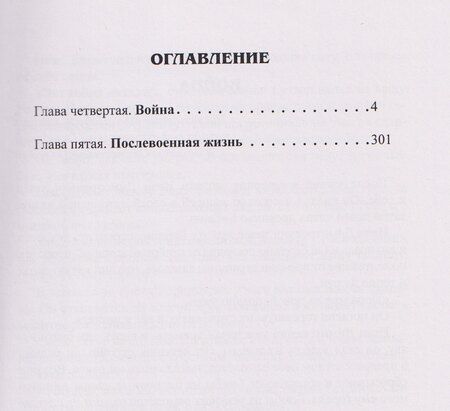 Фотография книги "Затерянные во времени. В 3-х томах. Том 2"