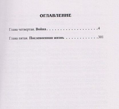 Фотография книги "Затерянные во времени. В 3-х томах. Том 2"