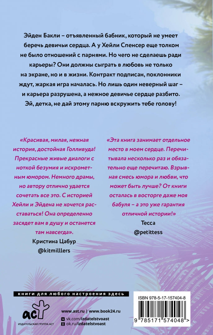 Фотография книги "Заткнись и улыбнись"