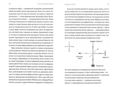 Фотография книги "Затц: Бог играет невидимыми кубиками. Физика на грани познаваемого"