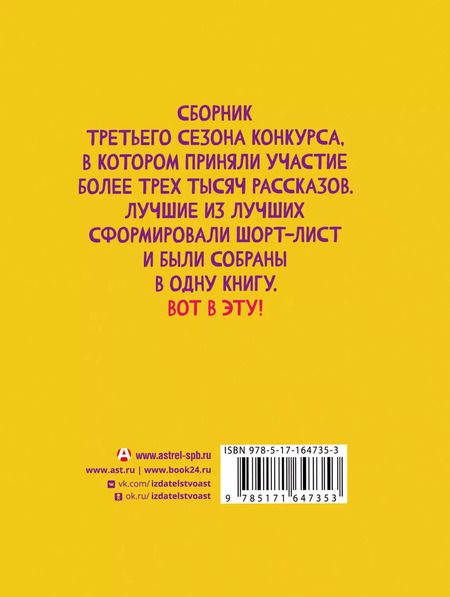 Фотография книги "Заугольная, Подольский, Щетинина: Король зомби: сборник"
