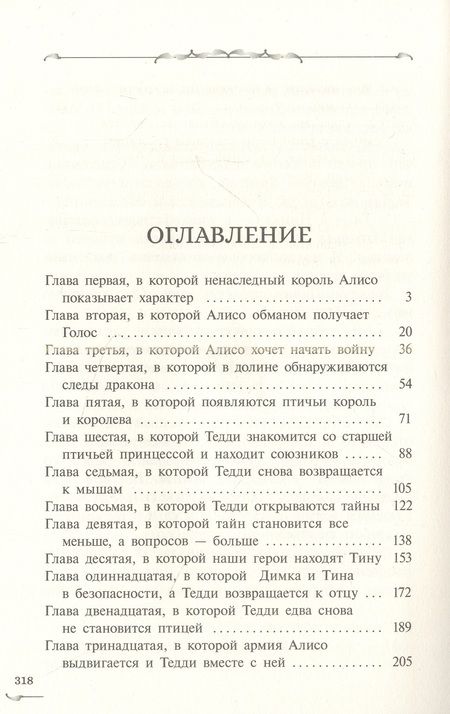 Фотография книги "Заугольная: Захватчики. Книга 2. Тропы между мирами"