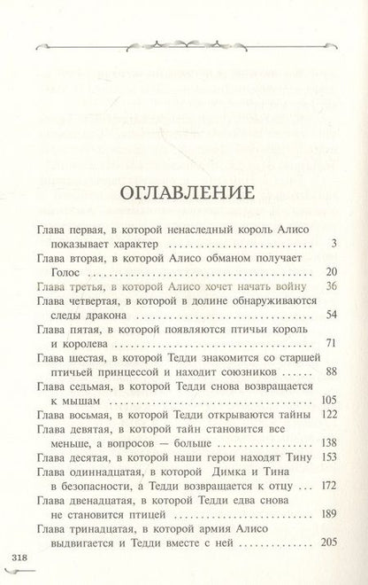 Фотография книги "Заугольная: Захватчики. Книга 2. Тропы между мирами"