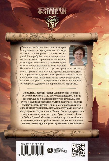 Фотография книги "Заугольная: Захватчики. Книга 3. Закоулки прошлого"