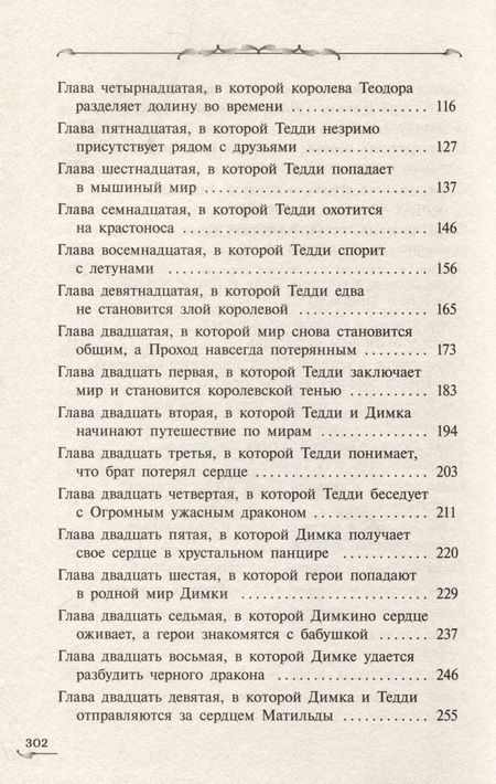 Фотография книги "Заугольная: Захватчики. Книга 3. Закоулки прошлого"