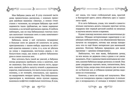 Фотография книги "Завадская: Путешествие в детство"