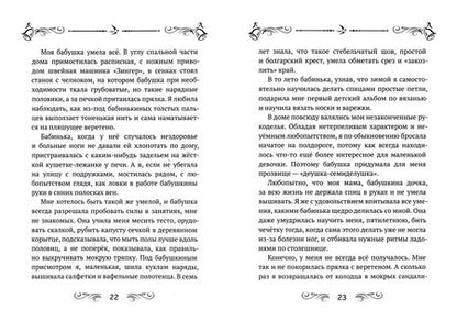 Фотография книги "Завадская: Путешествие в детство"