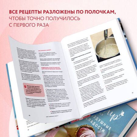 Фотография книги "Завадская: Зефир и воздушные сладости "