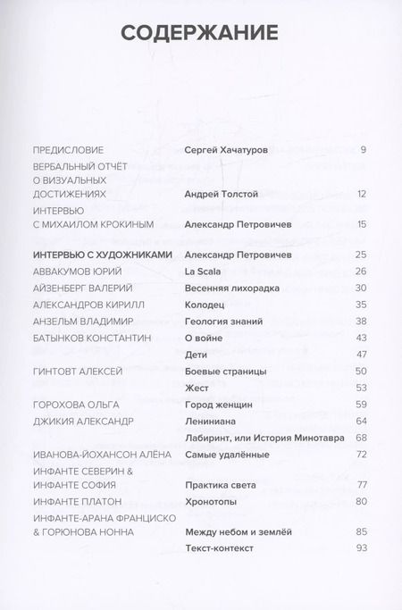 Фотография книги "Заведомый шедевр"