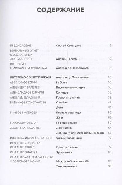 Фотография книги "Заведомый шедевр"