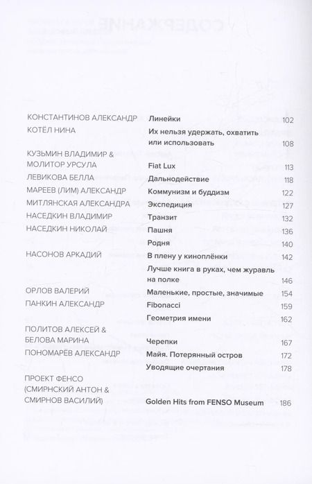 Фотография книги "Заведомый шедевр"