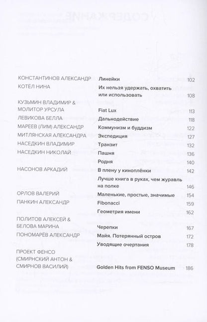 Фотография книги "Заведомый шедевр"