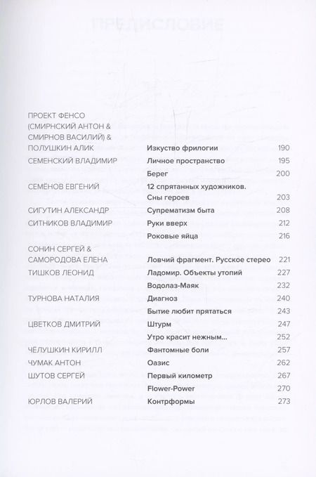 Фотография книги "Заведомый шедевр"
