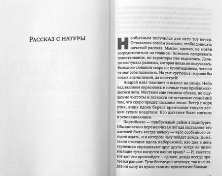 Фотография книги "Завершинский: Лето потухшего вулкана"