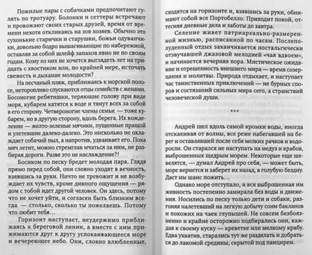 Фотография книги "Завершинский: Лето потухшего вулкана"