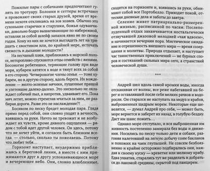 Фотография книги "Завершинский: Лето потухшего вулкана"