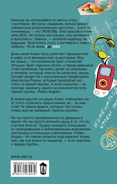 Фотография книги "Завгородняя: Голос ангела"
