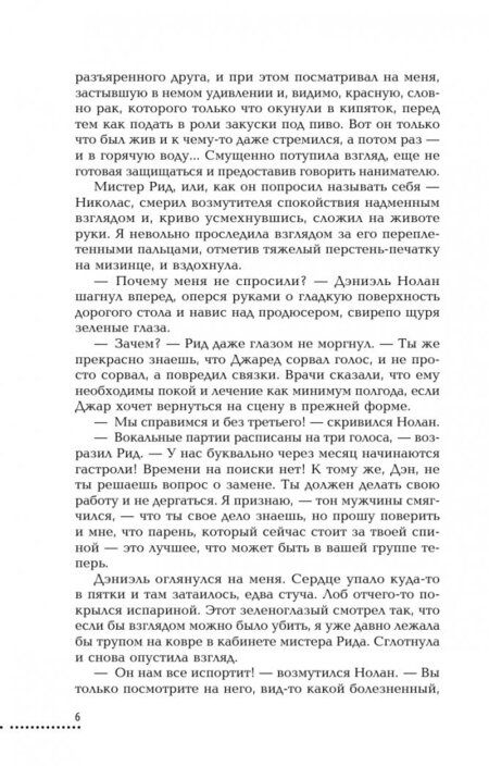 Фотография книги "Завгородняя: Голос ангела"