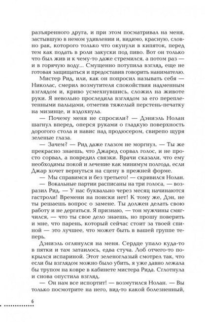 Фотография книги "Завгородняя: Голос ангела"