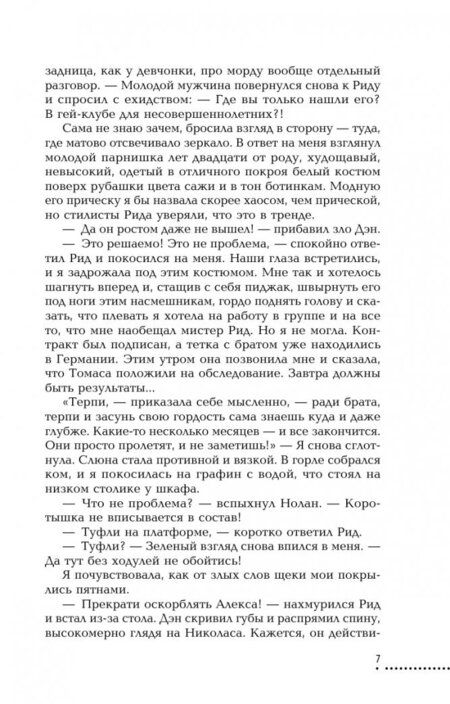 Фотография книги "Завгородняя: Голос ангела"