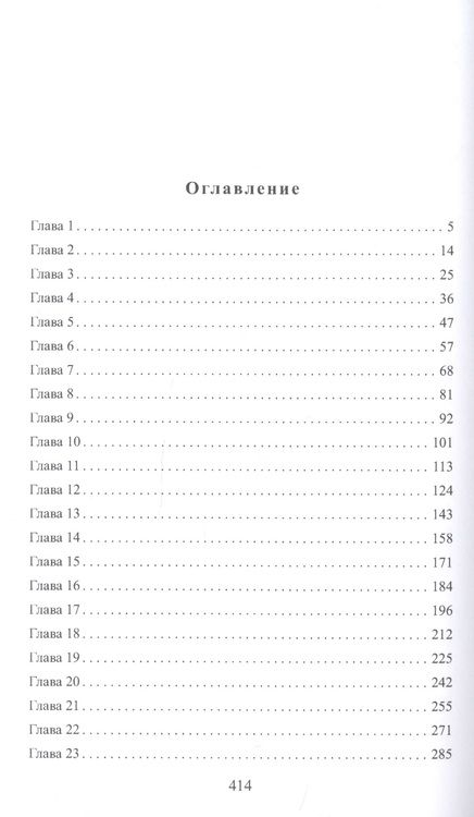 Фотография книги "Завгородняя: Невеста напрокат"