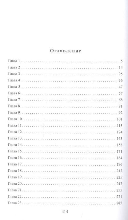 Фотография книги "Завгородняя: Невеста напрокат"