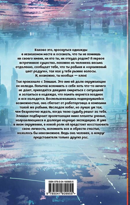 Фотография книги "Завойчинская: Оранжевый цвет радуги"