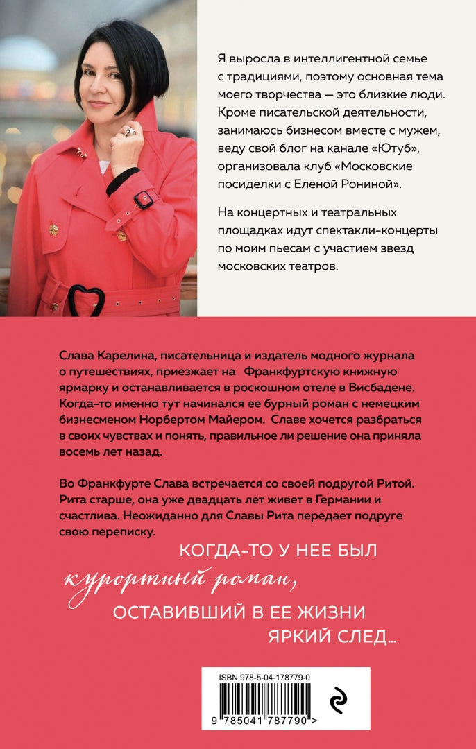 Фотография книги "Завтра были письма"