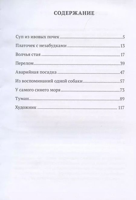 Фотография книги "Завтра будет по-иному. Рассказы и повести"