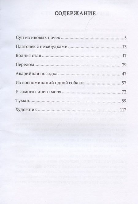 Фотография книги "Завтра будет по-иному. Рассказы и повести"
