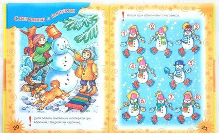 Фотография книги "Завтра в школу"