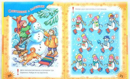 Фотография книги "Завтра в школу"