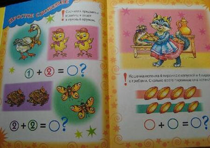 Фотография книги "Завтра в школу"