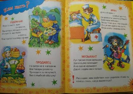 Фотография книги "Завтра в школу"