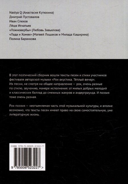 Фотография книги "Завьялова, Кутюхина, Пустовалов: РоПоТ Слов: Сборник # 1"
