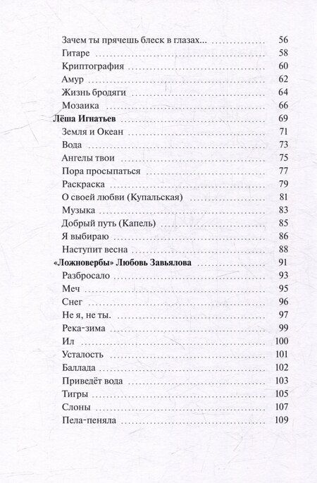 Фотография книги "Завьялова, Кутюхина, Пустовалов: РоПоТ Слов: Сборник # 1"