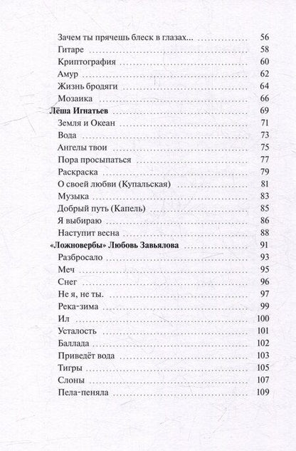 Фотография книги "Завьялова, Кутюхина, Пустовалов: РоПоТ Слов: Сборник # 1"