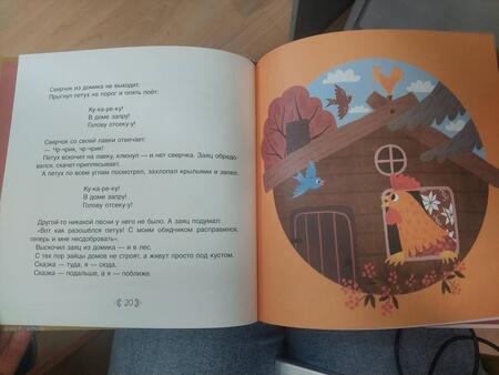 Фотография книги "Заячий домик. Марийские сказки"