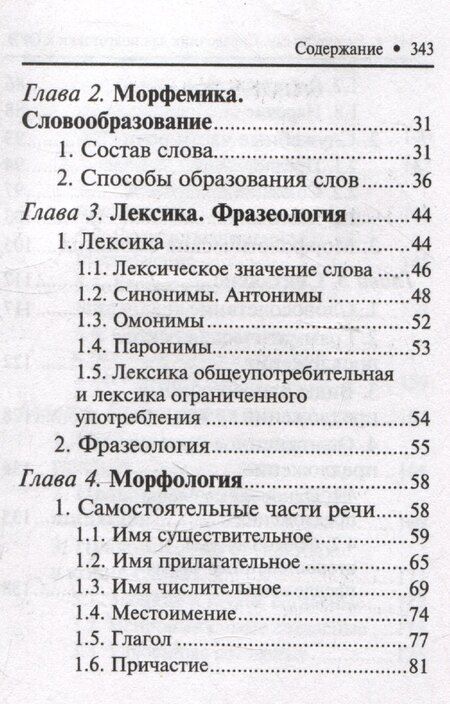 Фотография книги "Заярная, Евгения: Русский язык: справочник для подготовки к ОГЭ"