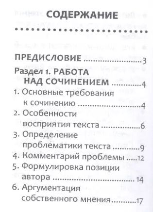 Фотография книги "Заярная, Заярная: Новые литературные аргументы: подготовка к ЕГЭ с мобильным приложением"