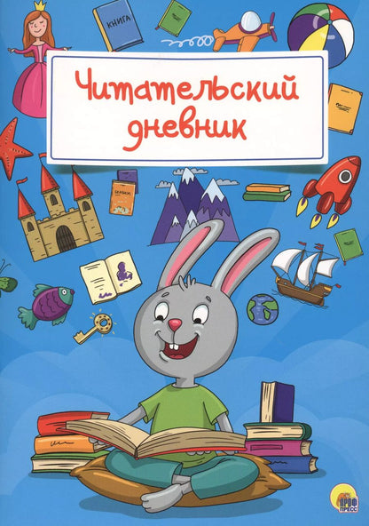 Обложка книги "Заяц"