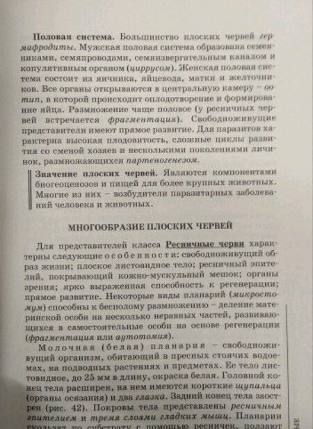 Фотография книги "Заяц, Бутвиловский, Давыдов: Биология для поступающих в вузы"
