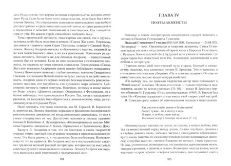 Фотография книги "Заяц, Кабанюк, Заяц: Литература Серебряного века в лицах. Учебное пособие"