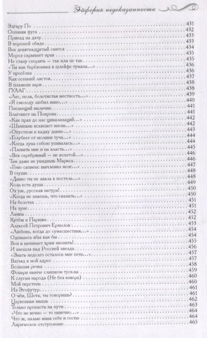 Фотография книги "Заюков: Эйфория недоказанности"